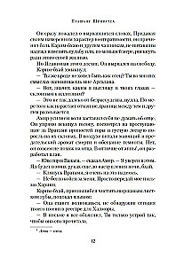 Garšvielu vārti